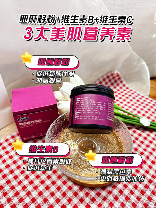 【NC益生菌巴西莓粉】生活节奏加快，大家爱美的同时也更注重便捷， “口服美容王炸”来了-DRJMR 商品图7
