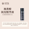 有生之颜 时光锁匿龄抚纹精华液-30ml（新） 商品缩略图0