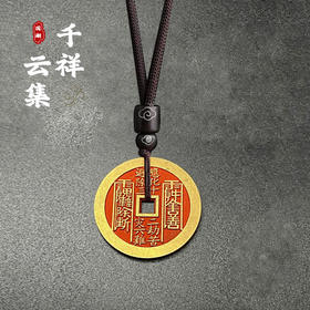 太清朱砂真武大帝山鬼八卦花钱挂饰