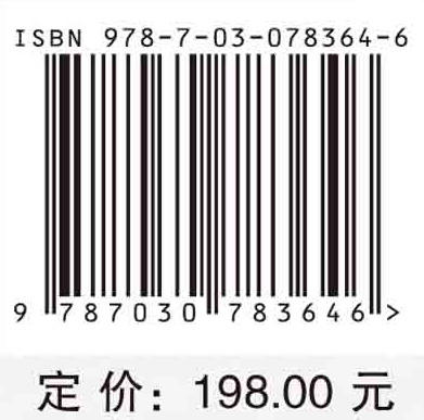 高光谱遥感图像智能分类与检测 商品图2