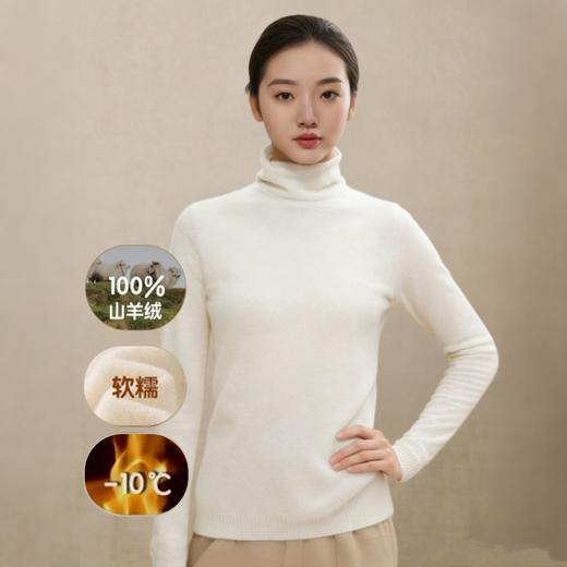 【福利款】金三塔【100%山羊绒】女秋冬新品纯色羊绒套头衫 高级感软糯百搭高领保暖长袖羊绒衫  YSFFD794 商品图1