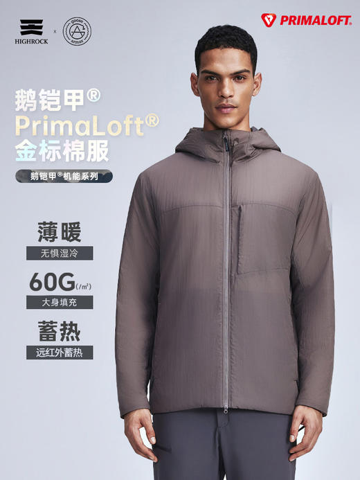 天石鹅铠甲Primaloft金标P棉棉服男士连帽保暖秋冬户外运动服夹克G435(40g/60g) 商品图0