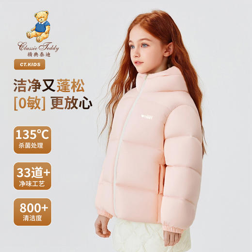 【110-160】【精典泰迪】男女童加厚保暖连帽羽绒服 商品图4