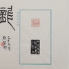 邓圣卿丨龙 3.1x3.1x4.8CM 手工篆刻印章作品 商品缩略图4