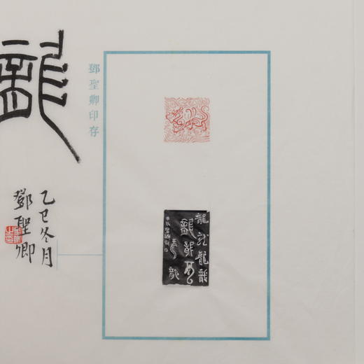 邓圣卿丨龙 3.1x3.1x4.8CM 手工篆刻印章作品 商品图4