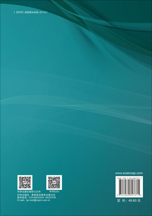 医学遗传学 商品图1