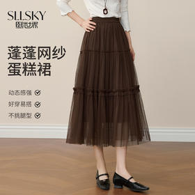 【12/10新品6折】熙世界层次感蓬蓬网纱蛋糕裙女秋冬新款高腰显瘦a字纱裙半身裙子