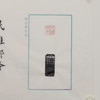 邓圣卿丨民惟邦本 2.5x2.5x5.5CM 手工篆刻印章作品 商品缩略图4