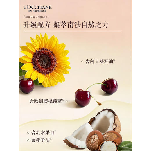 欧舒丹甜蜜樱花味润手霜75ml 商品图2