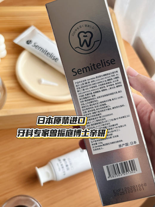 【Semitelise烟酰胺益生菌牙膏】西伯利亚杉油💪修复牙釉质、牙斑菌。 🦠乳酸杆菌平衡口腔菌群，清新口气！-AJYX 商品图3