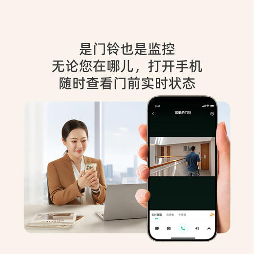360智能可视门铃 5pro 商品图3
