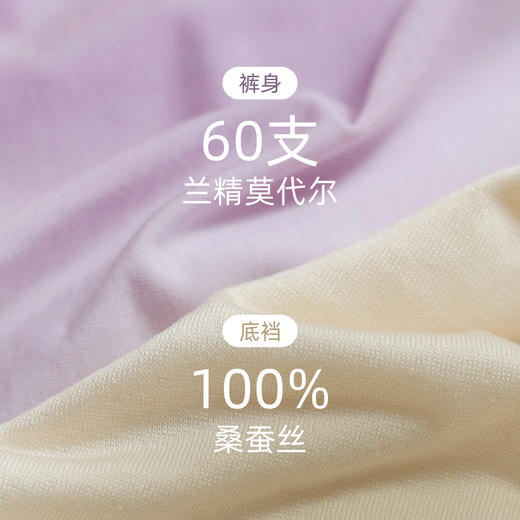 狂野橘子女士高腰款常规档桑蚕丝健康内裤，女士中腰款加长档桑蚕丝健康内裤 商品图3