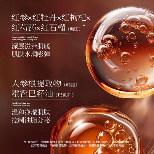 Bling Kira红参凝香精萃舒缓洁面液 商品图2