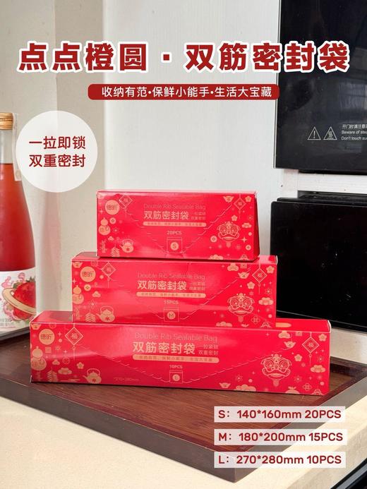 💕【点点橙圆家居日用百货合集】🔥红火氛围，藏进日常的每一处细节🤩 让家的温暖，😎从收纳到清洁都充满仪式感 一抹中国红，点亮家的温暖💖 商品图1