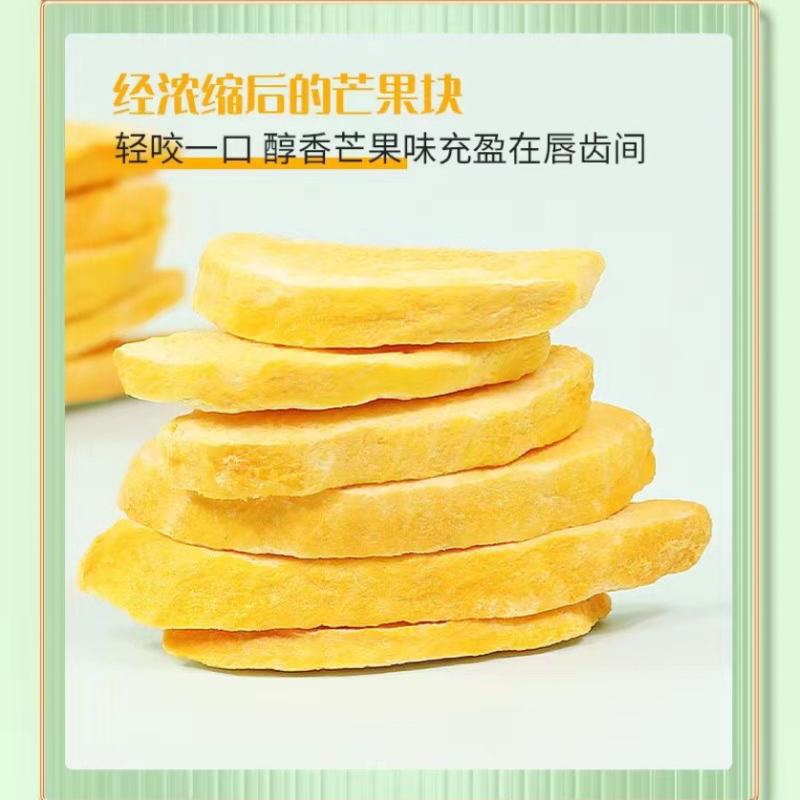 【买5袋最划算】测评优品-冻干水果 芒果 香蕉 桑葚 火龙果 龙眼