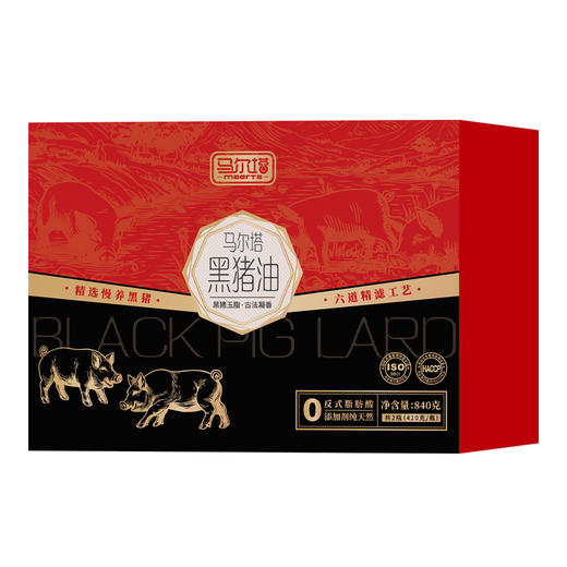 马尔塔黑猪油礼盒(精装)840g-XJ 商品图0