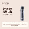 有生之颜 时光锁匿龄紧肤水-120ml（新） 商品缩略图0
