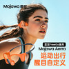 墨觉骨传导耳机Aerra无线蓝牙挂耳式 商品缩略图1