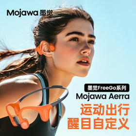 墨觉骨传导耳机Aerra无线蓝牙挂耳式