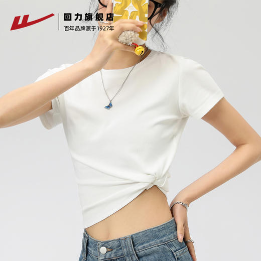 回力正肩短袖t恤女夏季2025新款上衣短款修身纯白色棉体恤打底衫 商品图1