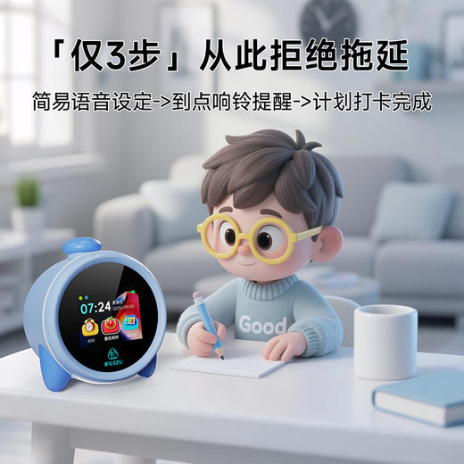 【30天试用 1-9年级新课标教材】RUIZU锐族AI时间管家H09养成自律小学霸 时间管理 自律学习 语音互动 智能伴学 双语教材 商品图0