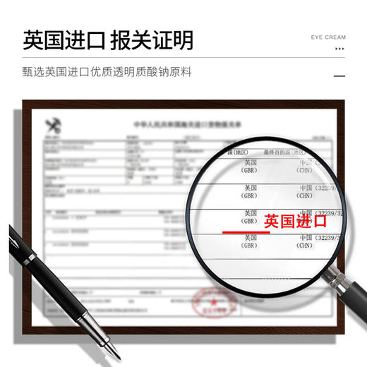 买1送1 类蛇毒肽紧润眼霜 改善黑眼圈淡化眼纹提靓眼周眼霜30g 商品图2