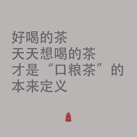 不惑 水仙肉桂大红袍系列 武夷岩茶发烧友口粮茶藏茶密室【督造】 商品图4