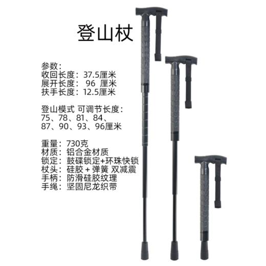 FOX登山杖 狐狸户外爬山多功能伸缩棍 商品图2
