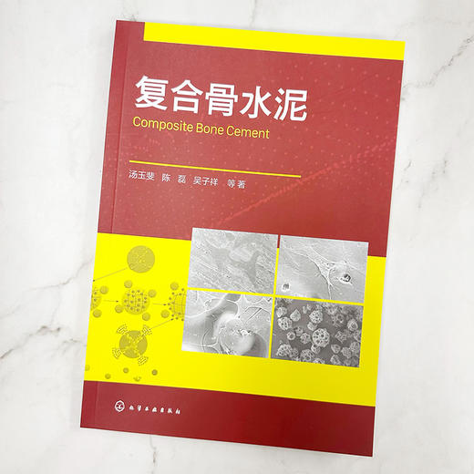 复合骨水泥 商品图2