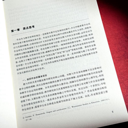 素养导向的作业改革研究 课程与教学方式深度变革 余闻婧 商品图8