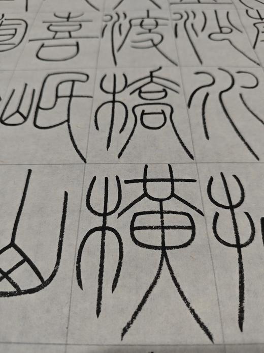 阮籍诗/千里江山图古诗/七律长征诗  阮华晃@铁线篆 斗方书法作品  68cm*68cm（无框未装裱） 商品图5