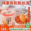 【厂商直发】纯素有机红薯粉丝汤75g*4桶装竹盐番茄菌菇腐竹傣味酸汤麻辣藤椒包邮 商品缩略图12