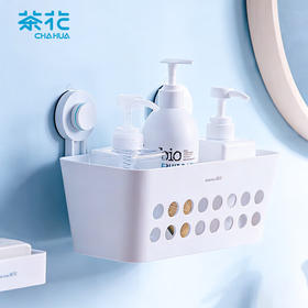 茶花 卡乐免打孔吸壁收纳篮 255008