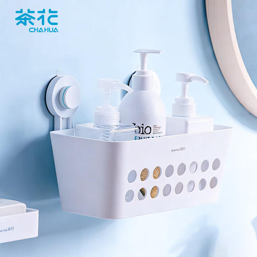 茶花 卡乐免打孔吸壁收纳篮 255008 商品图0