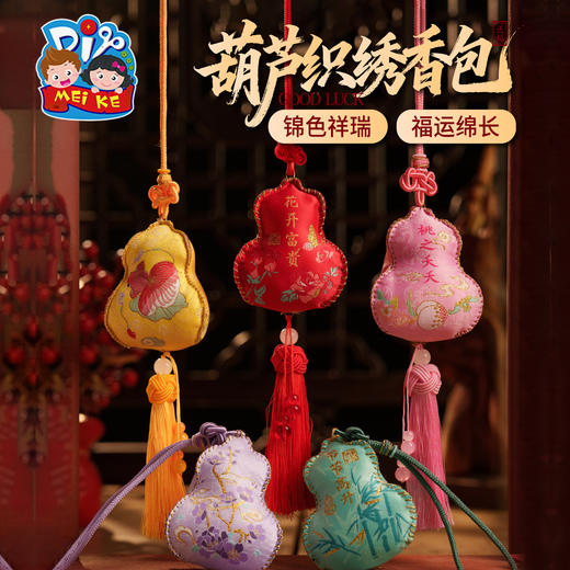 新年春节元旦马年葫芦织绣香包手工diy儿童制作材料团建活动装饰 商品图1