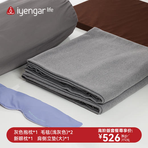 艾扬格 life 冥想辅具套装/正念/坐禅/禅定/呼吸法套装 商品图1