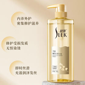 舒蕾芳韵顺滑去屑洗发露-500g