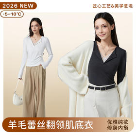 「自」全新升级【铂金会员146/天猫199/差价53】(12430)洛诗琳德绒开领蕾丝花边打底衫2025秋冬新款气质保暖上衣