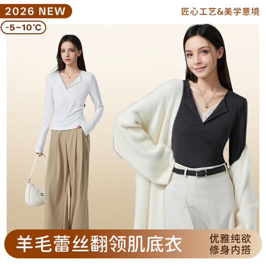 「自」全新升级【铂金会员146/天猫199/差价53】(12430)洛诗琳德绒开领蕾丝花边打底衫2025秋冬新款气质保暖上衣 商品图0