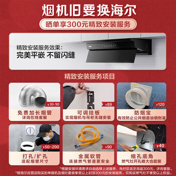 海尔（Haier）抽吸排油烟机 免费上门安装  欧式顶吸下潜近吸 家用大吸力30风量1300pa热熔洗油烟机T30 商品图5