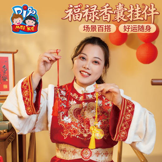 【成品】2026马年新年春节元旦礼物福禄香囊挂件装饰摆件氛围布置 商品图2