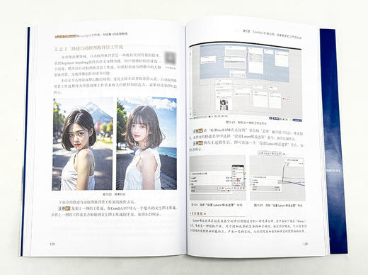 Stable Diffusion与ComfyUI工作流 : AI绘画＋AI视频教程 商品图3