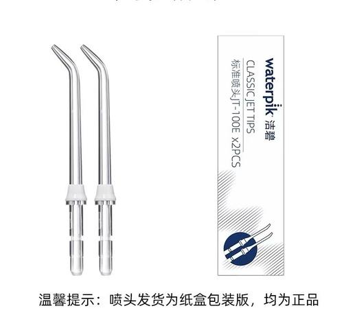 洁碧优选手持款水牙线-GS9L-小蛮腰-套盒版 商品图3