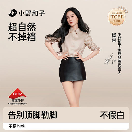 明星同款【小野和子】第5代Pro莱卡双层光腿神器 商品图0