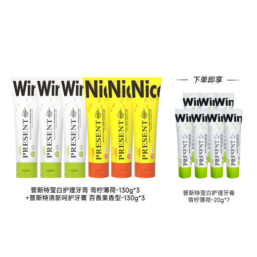 【百香果香型26年11】普斯特去渍亮白牙膏 小苏打清新牙膏 薄荷香型/莹白护理牙膏 青柠薄荷/清新呵护牙膏 百香果香型 商品图6