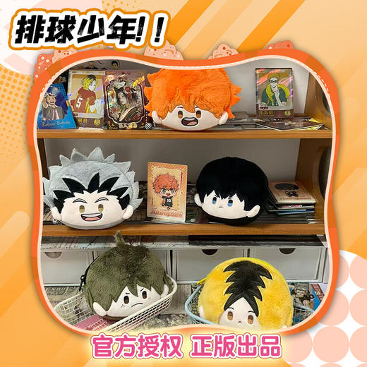 排球少年正版授权耳机包日系动漫周边便携小物收纳毛绒零钱包 商品图0