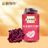 当季头茬墨红玫瑰花茶 内调养出女神颜 商品缩略图0