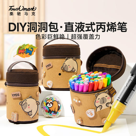 【万物皆可画 配专属小画包】Touchmark卡皮巴拉直液式丙烯马克笔80色 美术绘画不透色可叠色 水性墨可水洗 不透纸 多用一学期 商品图0