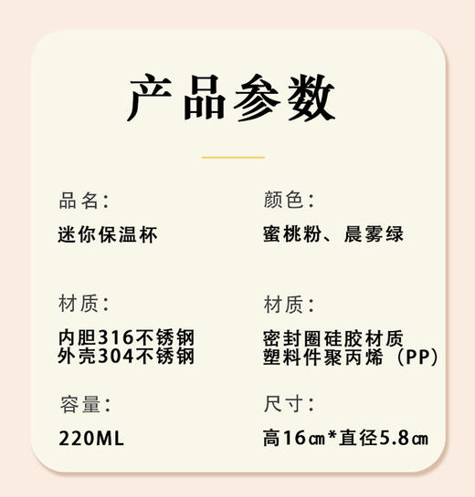 《手中宝》女款保温杯  316不锈钢内胆  食品级健康材质  长效保温  小巧精致  携带无忧 商品图6