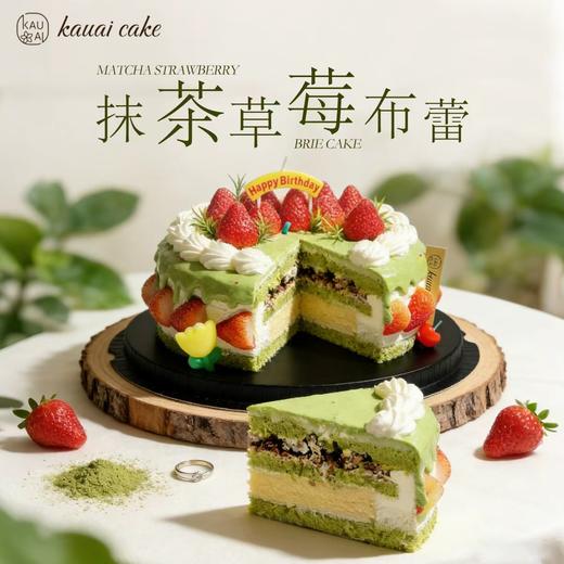 【草莓季】抹茶草莓布蕾 | 烤爱 商品图0